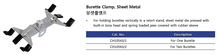 뷰렛클램프_상세페이지