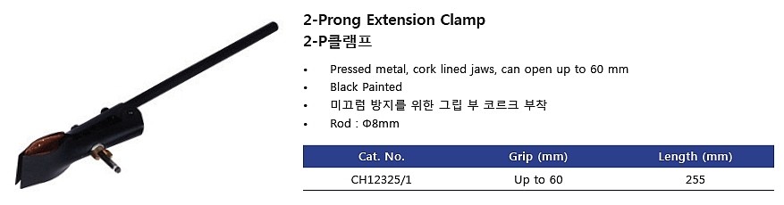 2-P 클램프_상세페이지