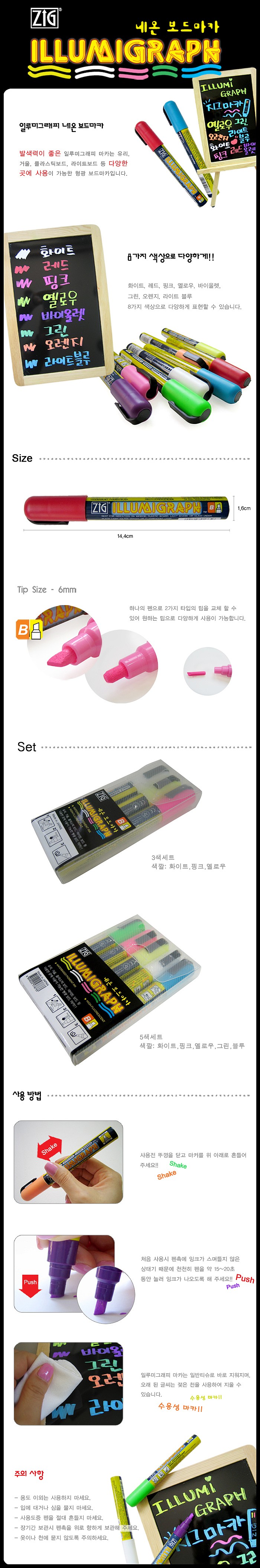 네온보드마카_상세페이지