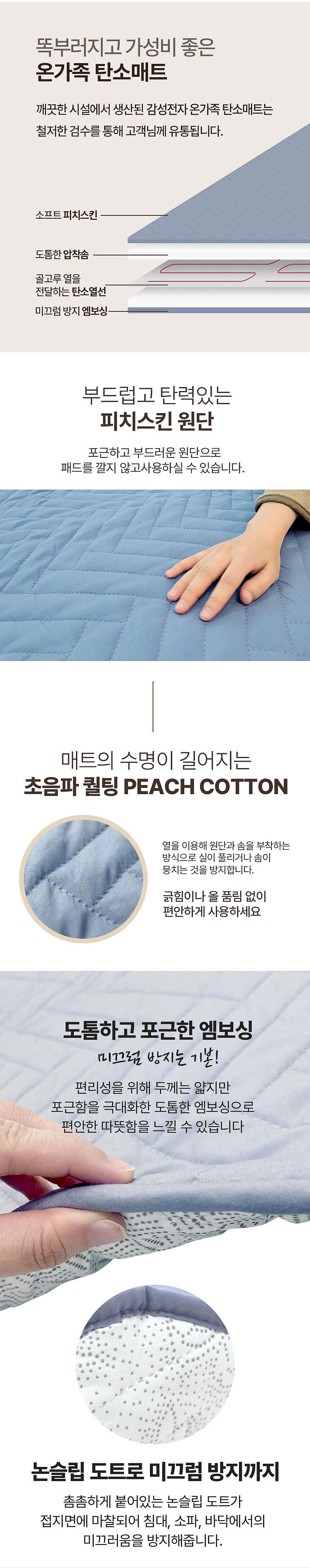 온가족 탄소매트 (SS-CB24)_상세페이지
