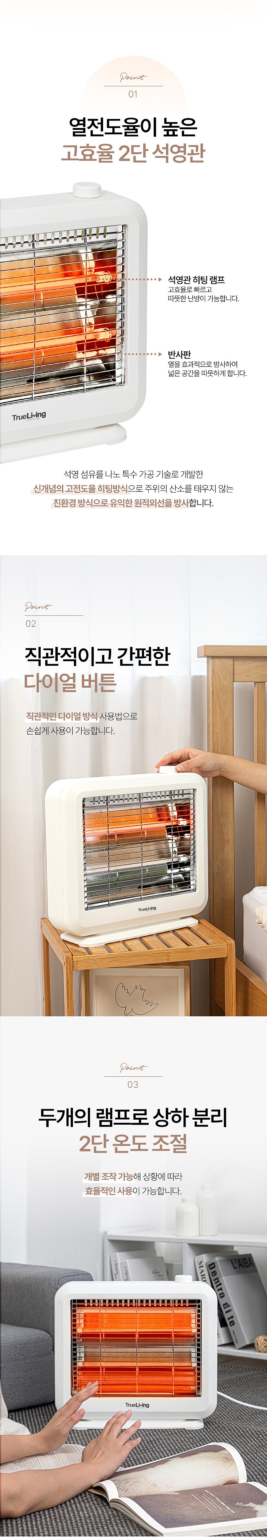 2단 석영관 미니 전기히터 (TL-HT406W)_상세페이지