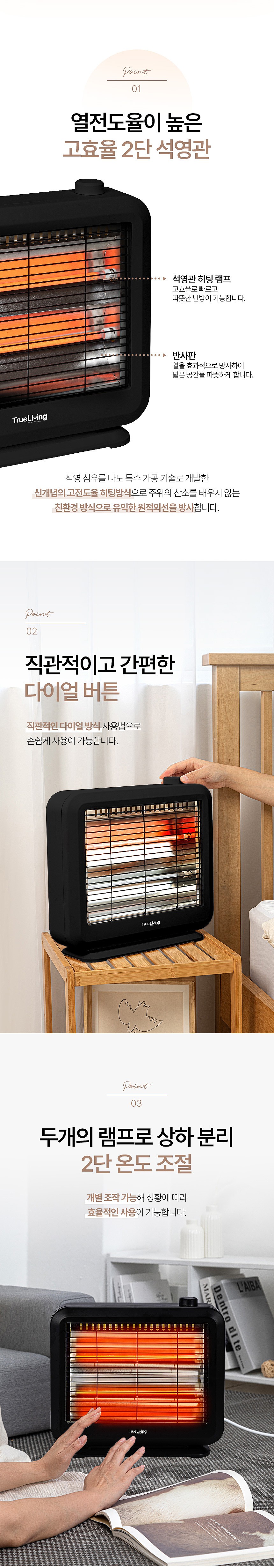 2단 석영관 미니 전기히터 (TL-HT406W)_상세페이지