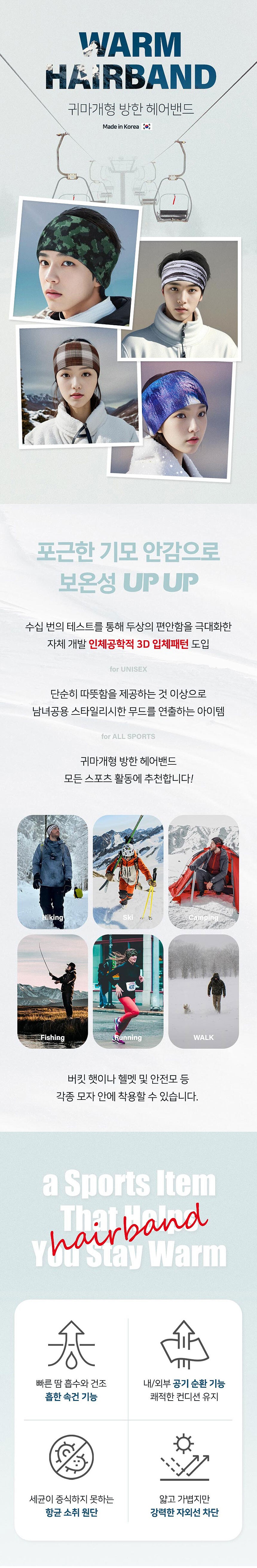 체커보드 와이드 기모/방한 헤어밴드_상세페이지