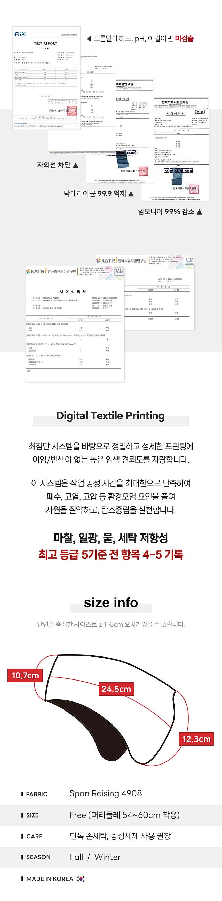 아미 와이드 기모/방한 헤어밴드_상세페이지