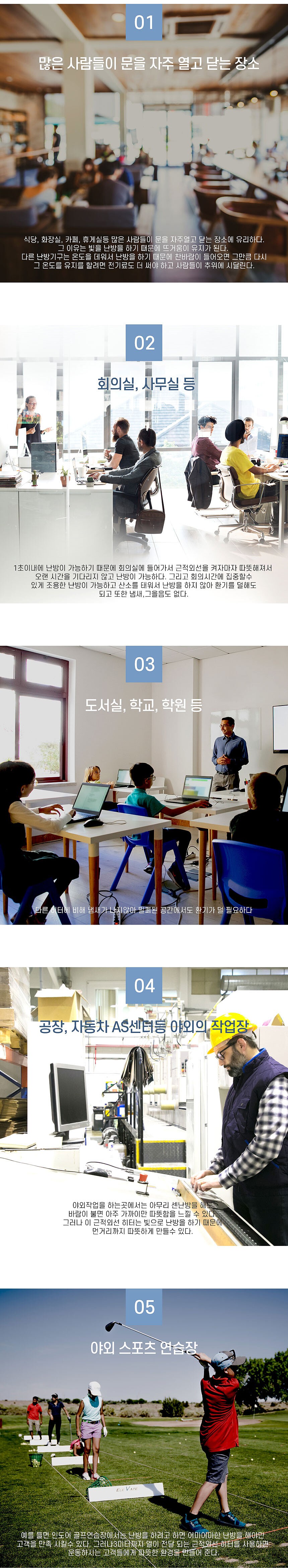 근적외선히터 (BTI-N1800S)_상세페이지