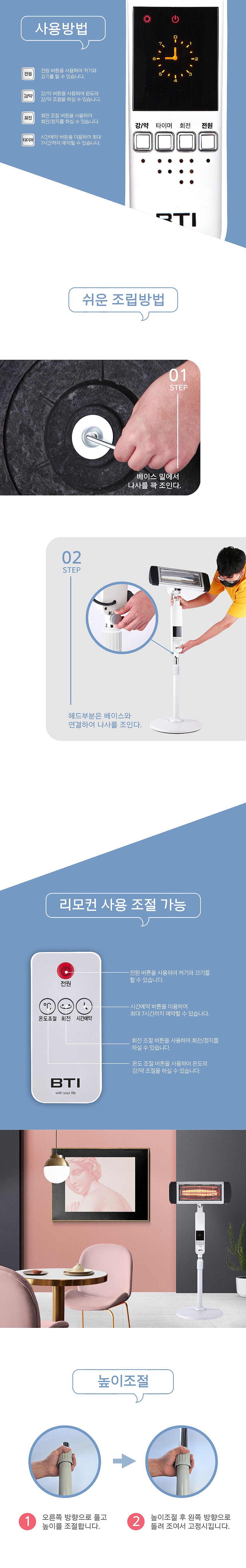 근적외선히터 (BTI-N1800S)_상세페이지