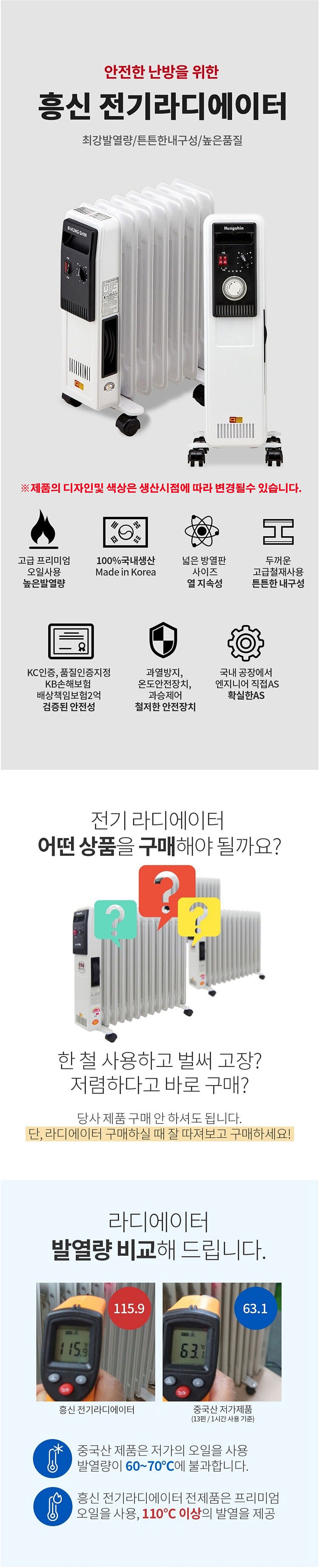 7핀 전기 라디에이터 (ERT-12BS)_상세페이지