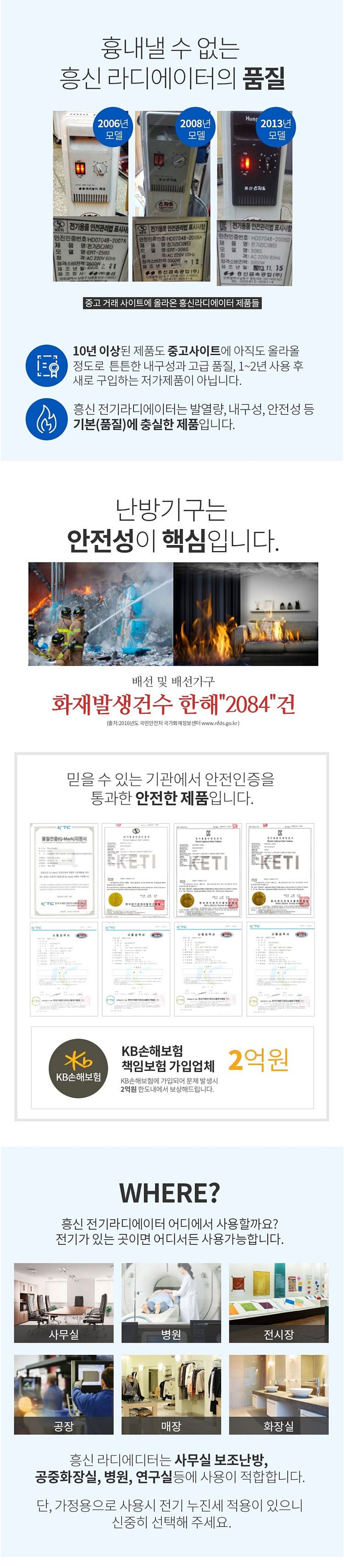 10핀 전기 라디에이터 (ERT-12ABN)_상세페이지