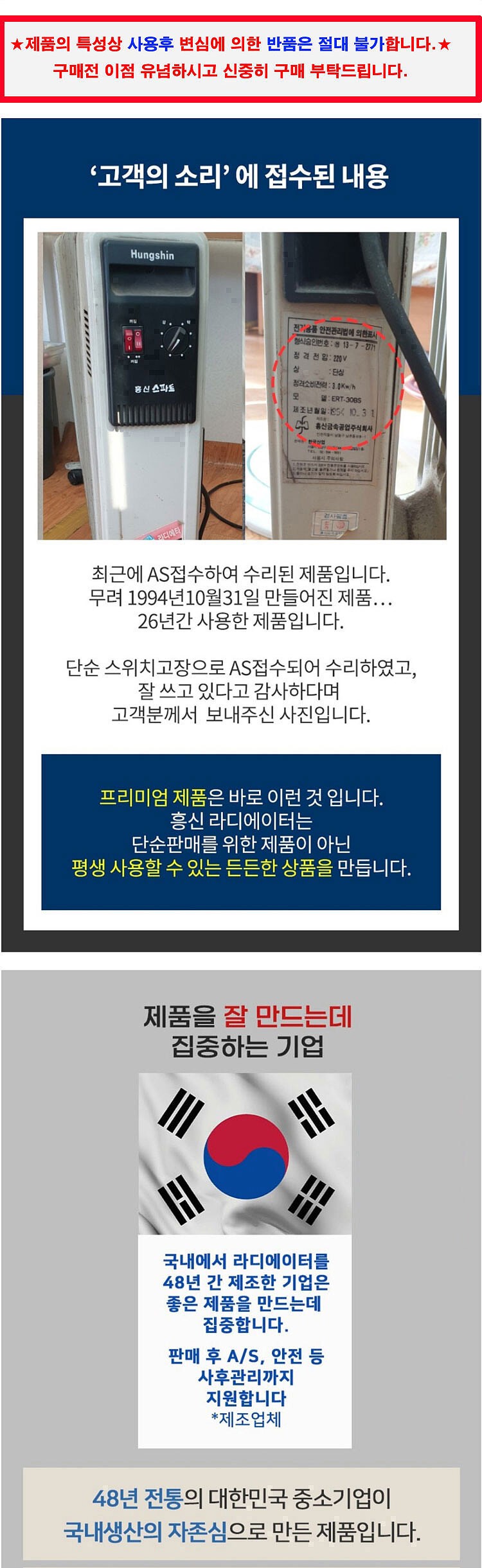 9핀 타이머형 전기 라디에이터 (ERT-15BST)_상세페이지