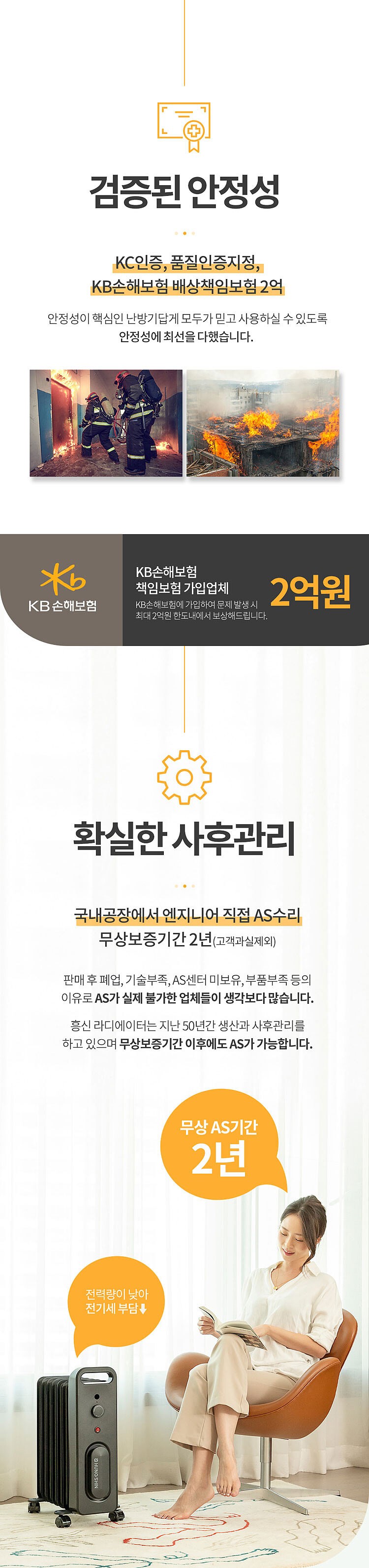 13핀 오르씨 가정용 전기 라디에이터 (0RRCY-15)_상세페이지