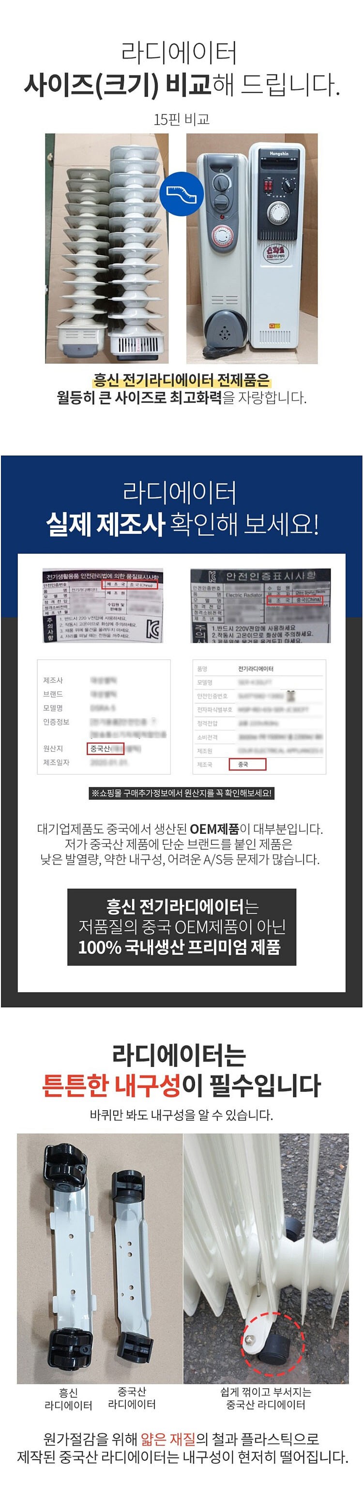 13핀 전기 라디에이터 (ERT-15ABN)_상세페이지