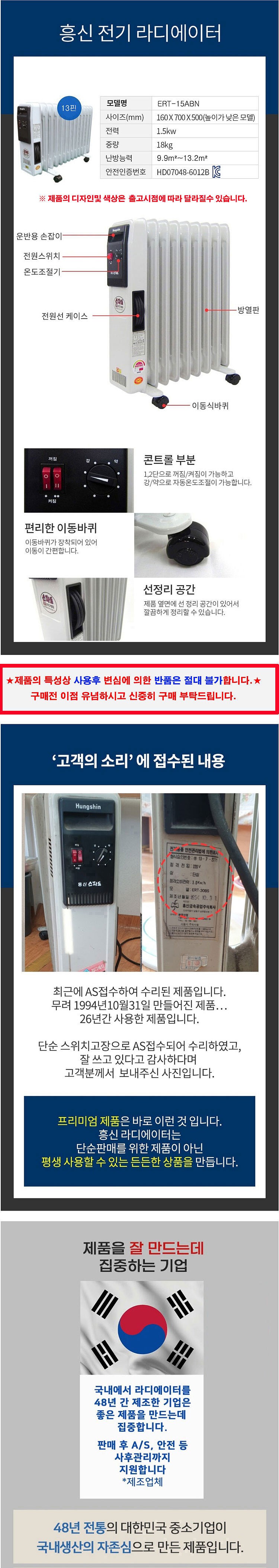 13핀 전기 라디에이터 (ERT-15ABN)_상세페이지