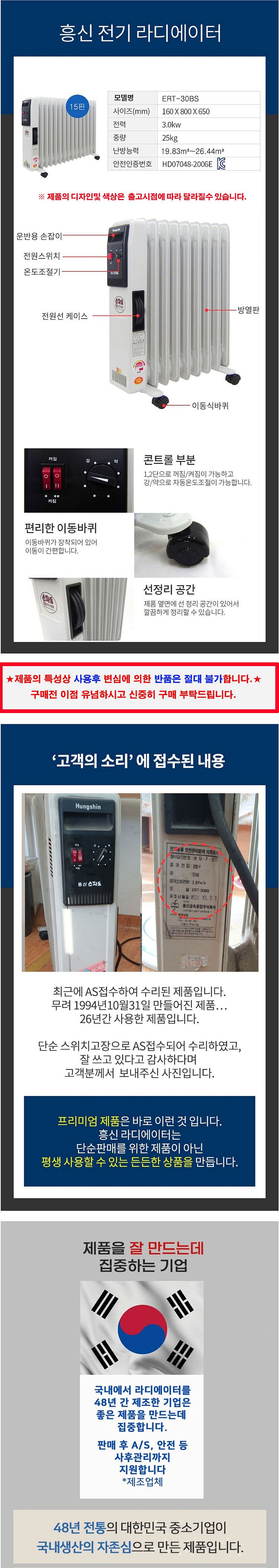 15핀 전기 라디에이터 (ERT-30BS)_상세페이지