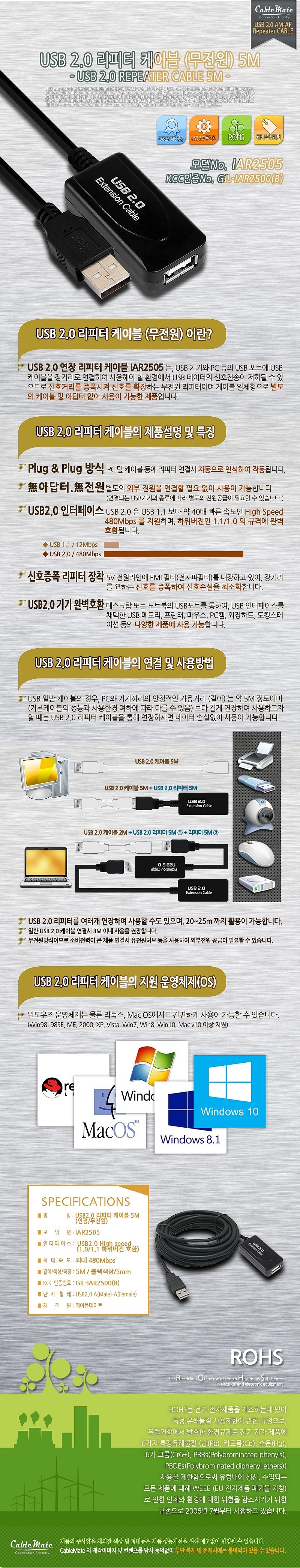 USB 2.0 연장 리피터 케이블 (AM-AF)_상세페이지