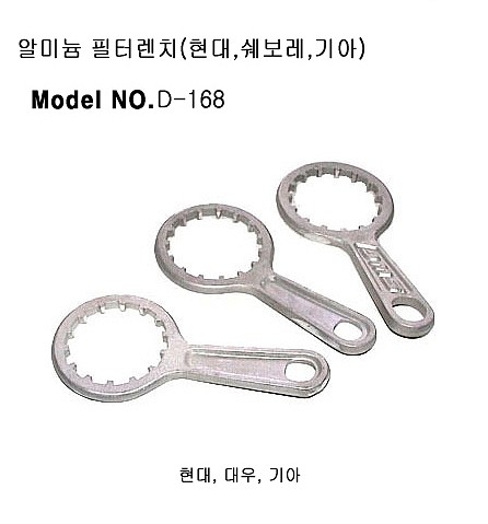 오일 필터 옵셋 플라이어 (D-168)_상세페이지