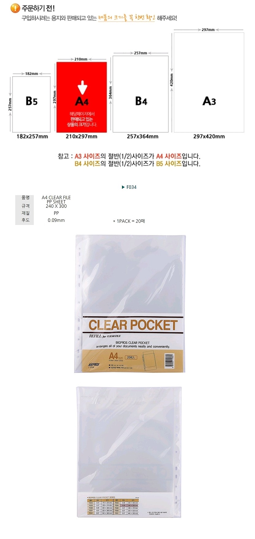 _상세페이지
