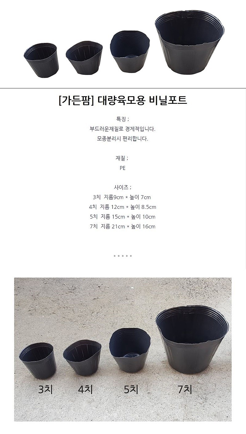 비닐포트_상세페이지