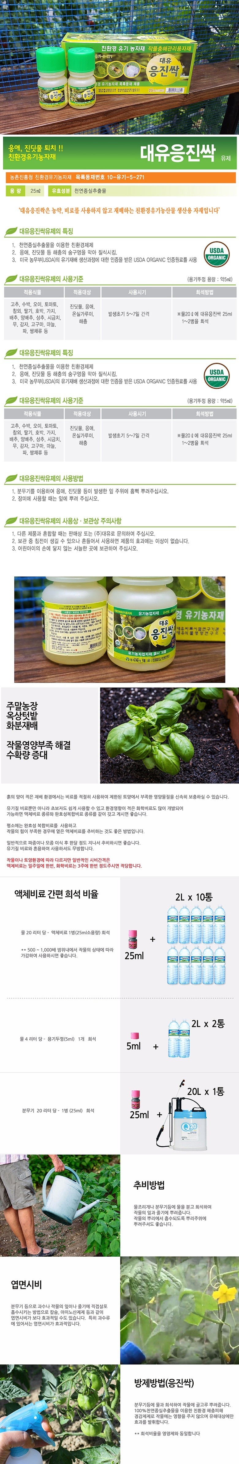 응진싹 유제_상세페이지