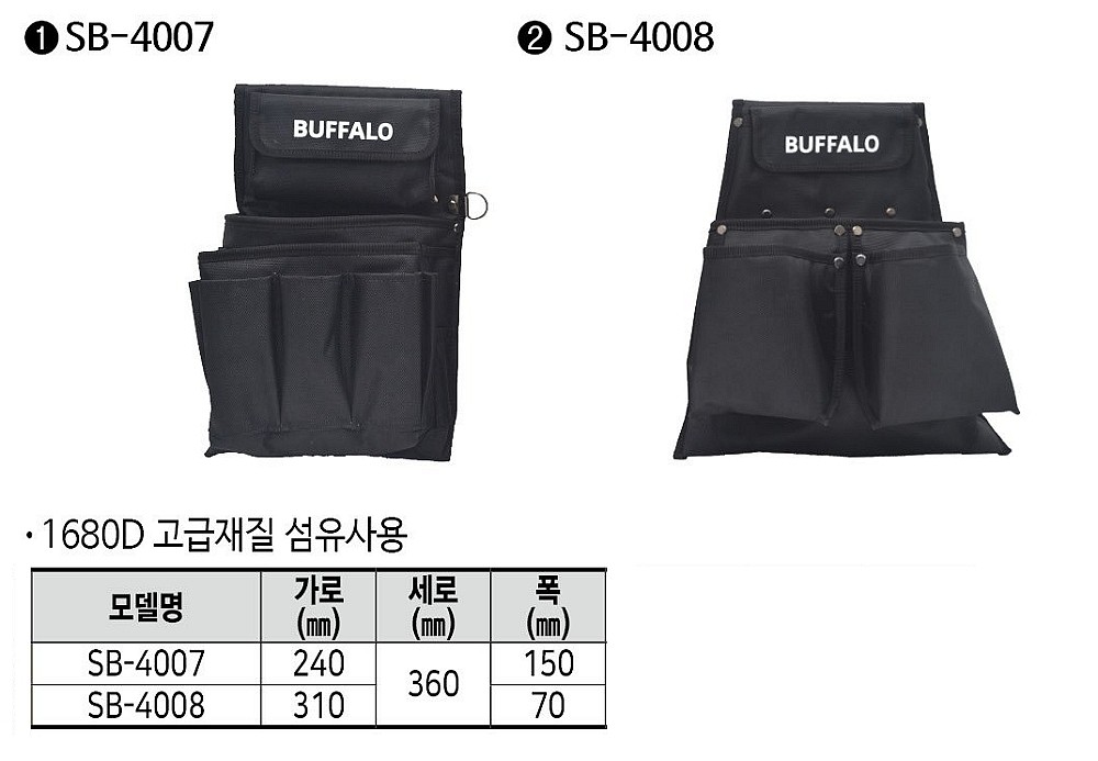 공구집 (SB-4008)_상세페이지