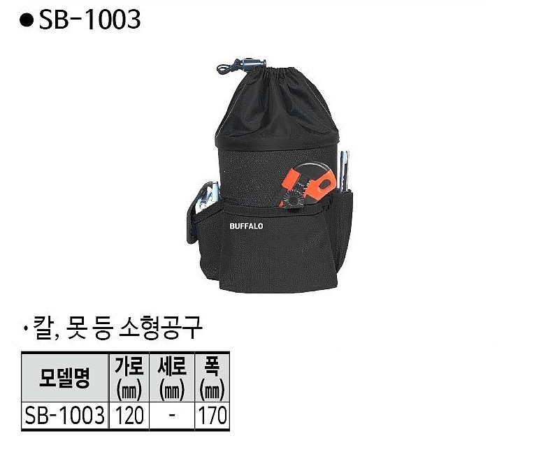 공구집 (SB-1003)_상세페이지