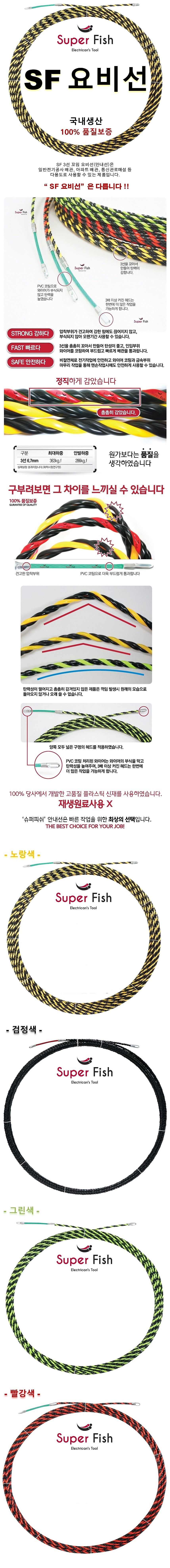 요비선 3선_상세페이지