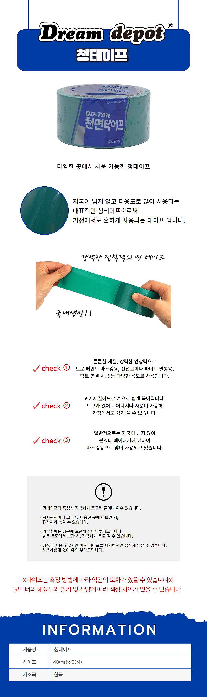 청테이프_상세페이지