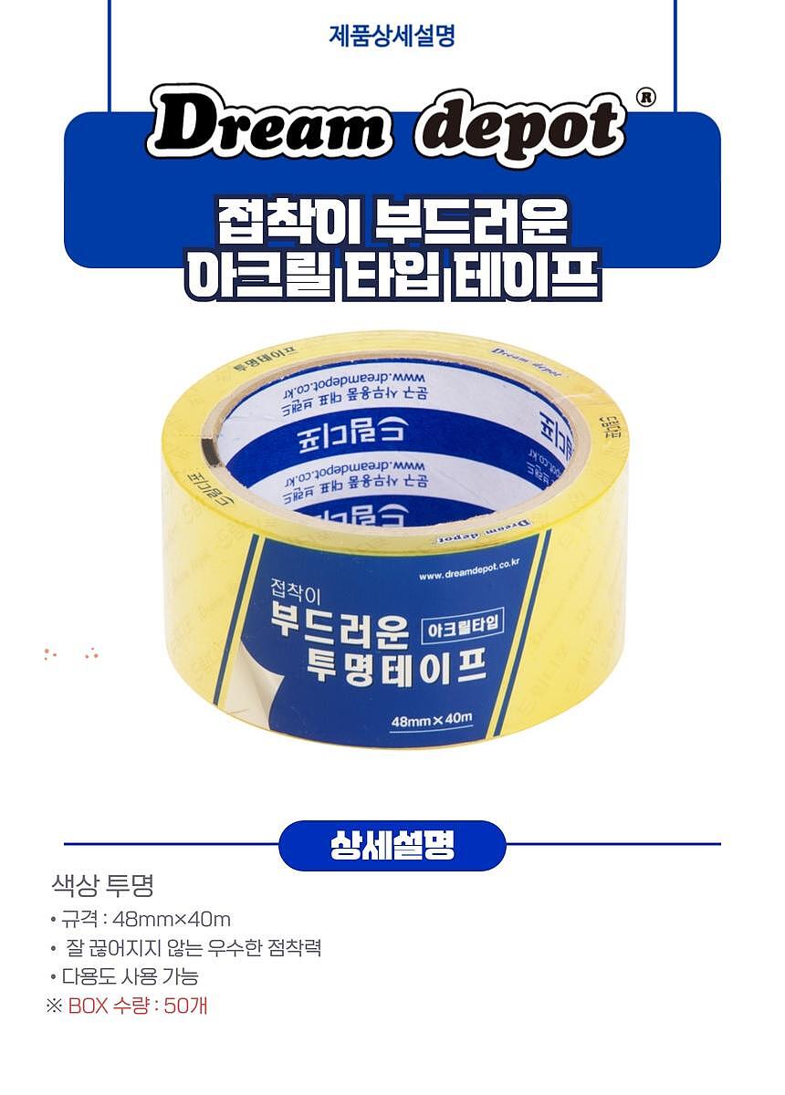 투명테이프_상세페이지