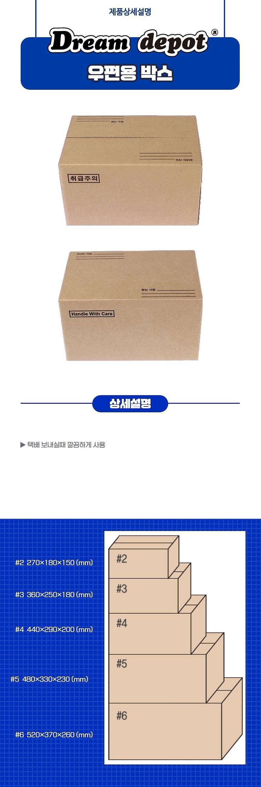 우편용 박스_상세페이지