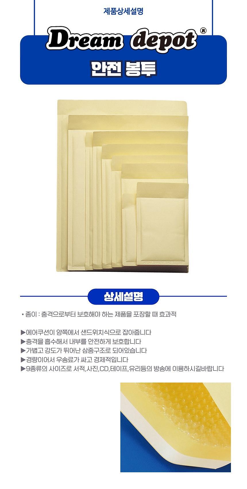 안전우편봉투 (SB)_상세페이지