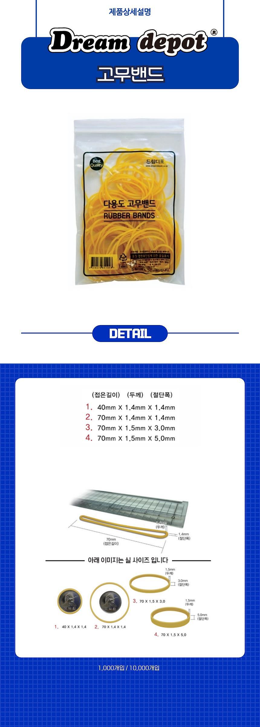 고무밴드_상세페이지
