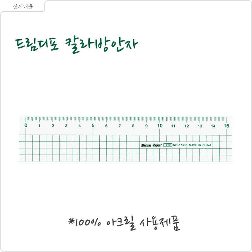 칼라 방안자_상세페이지