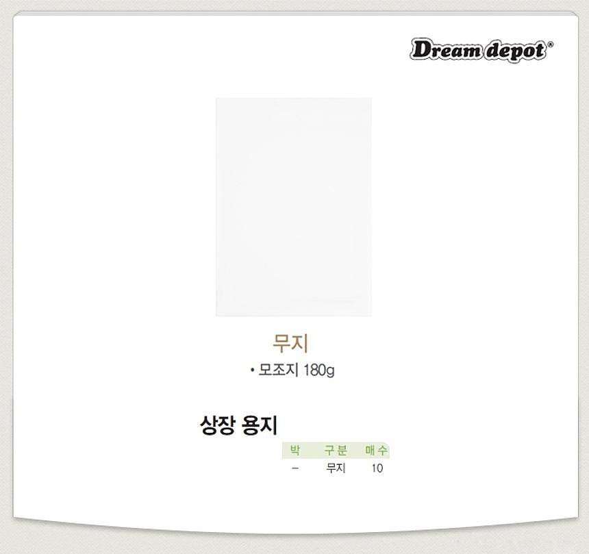 무지 상장용지 (A4)_상세페이지