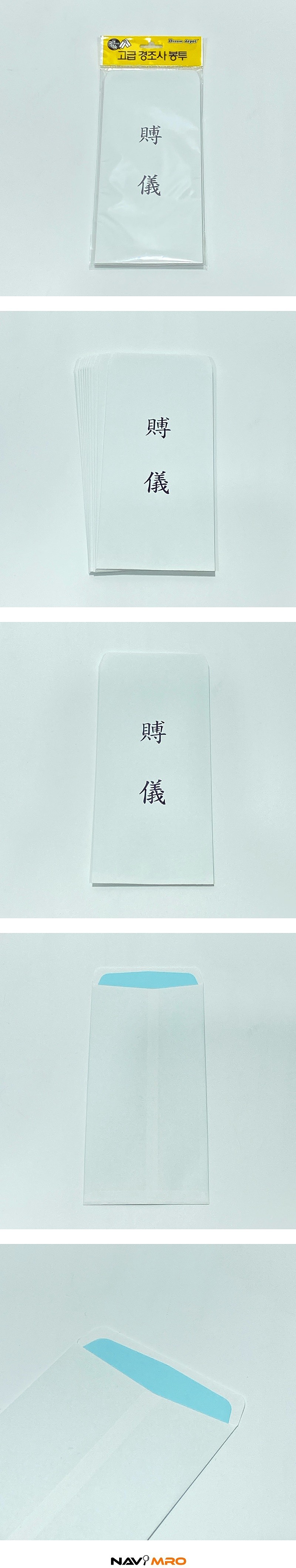 고급 경조사 봉투 (부의)_상세페이지