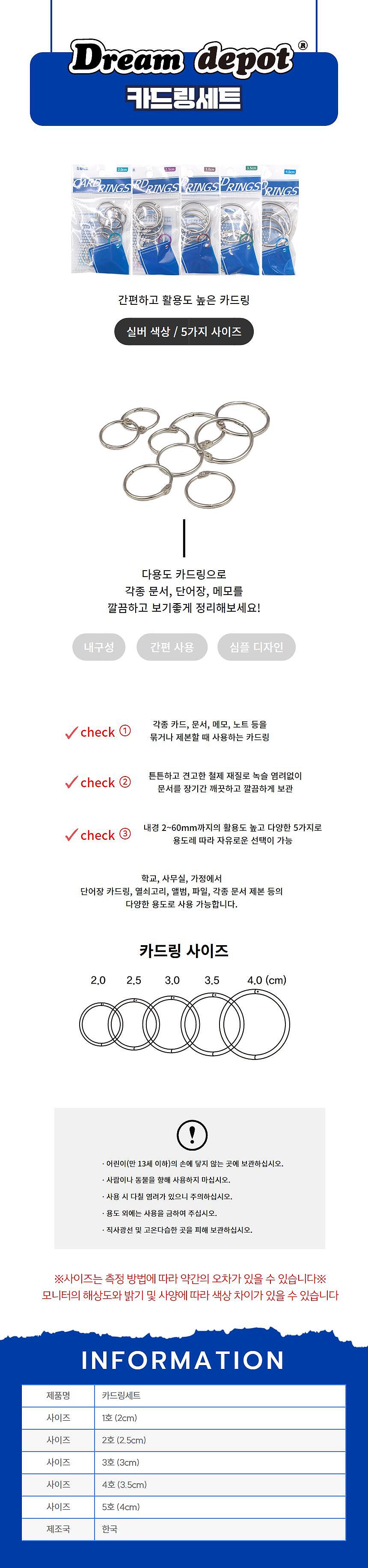 카드링 세트_상세페이지