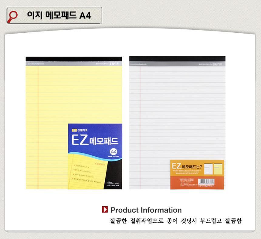 이지메모패드 (A4)_상세페이지