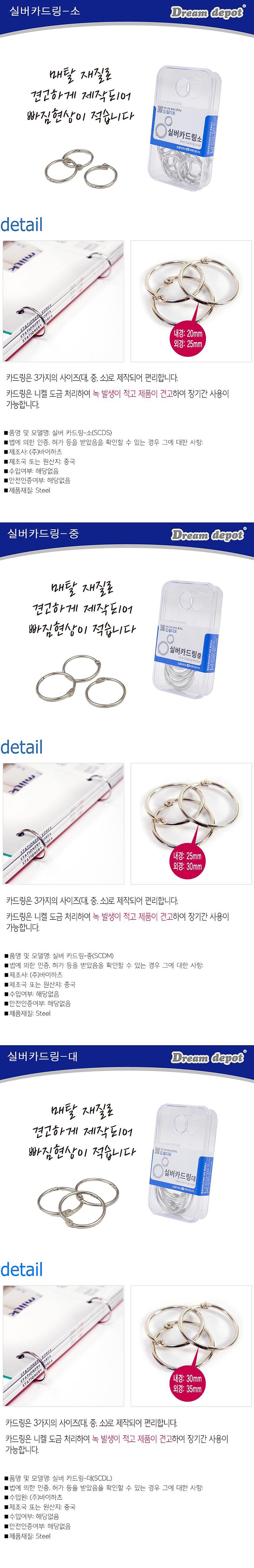 실버 카드링_상세페이지