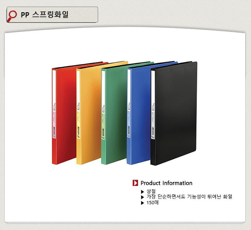 PP스프링화일 (DF1400-7 / 상철)_상세페이지