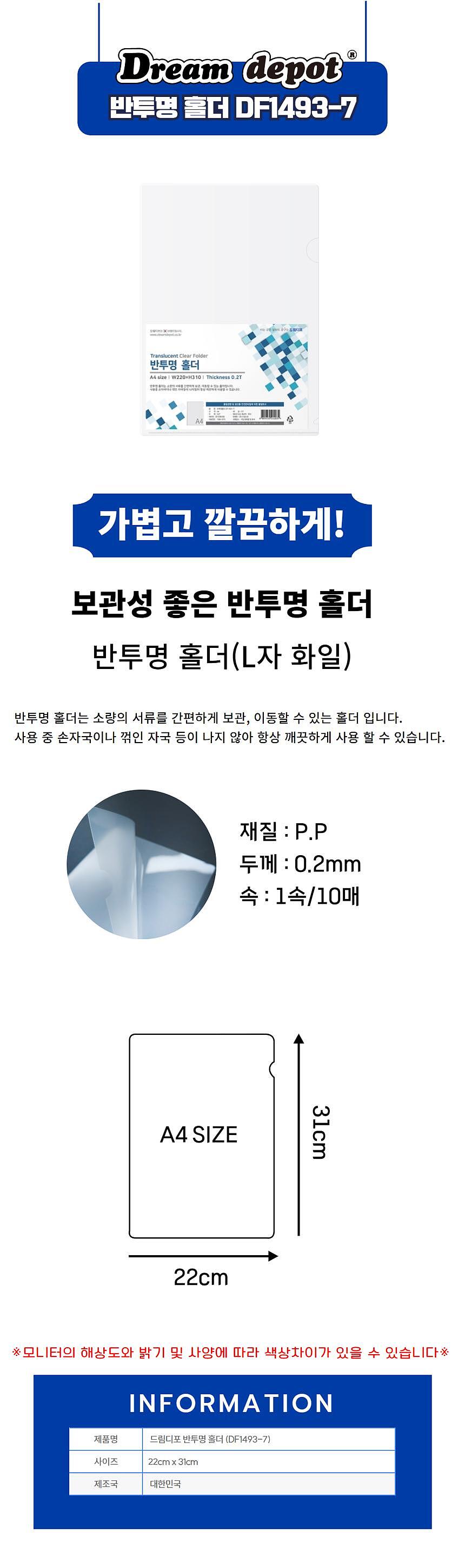 반투명 홀더 (A4)_상세페이지