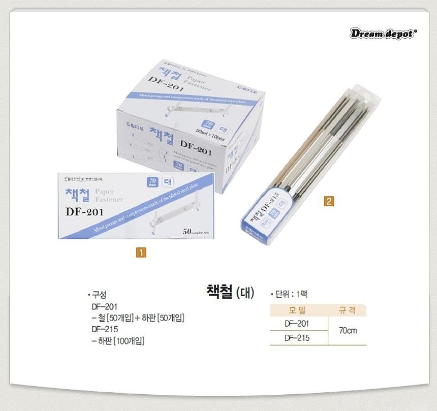 책철 하판 (대)_상세페이지