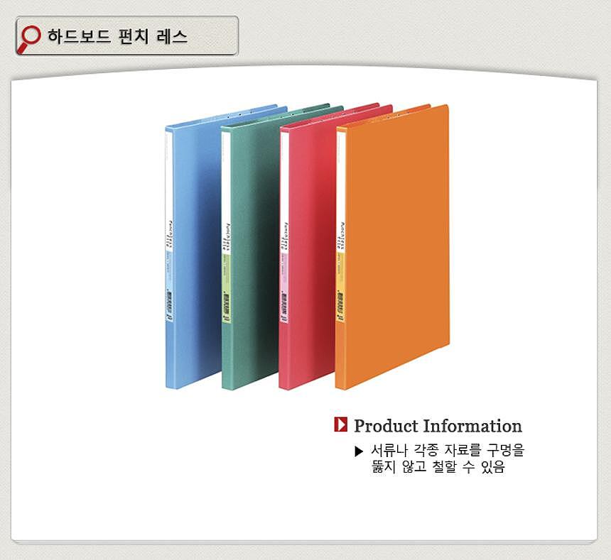 하드보드 펀치레스 화일 (DF1330-7)_상세페이지