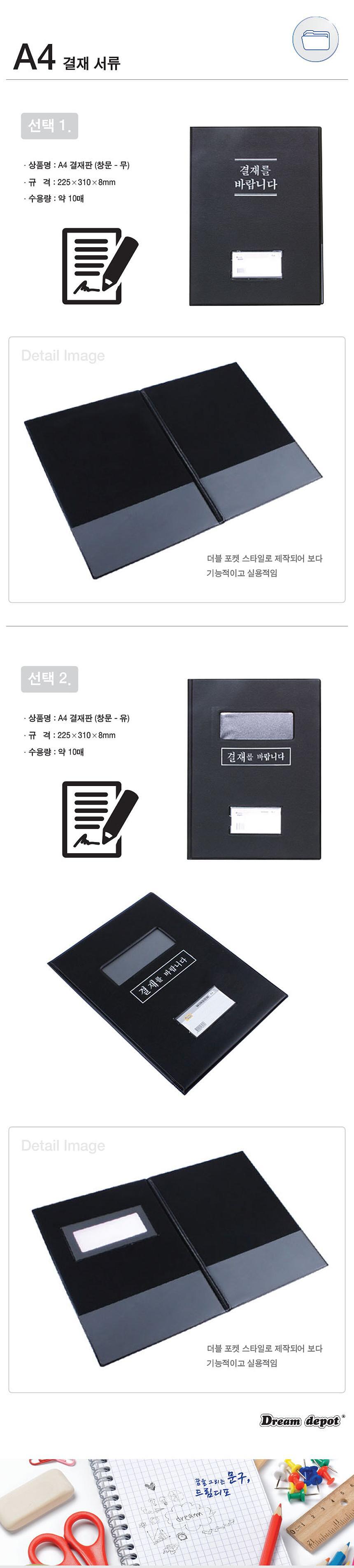 결재서류_상세페이지