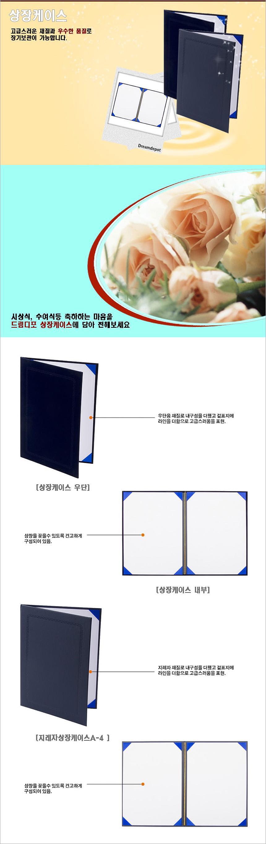 상장케이스 (A4)_상세페이지