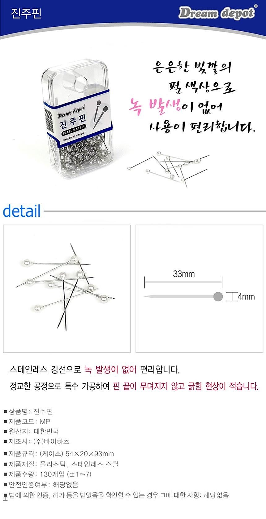 진주핀_상세페이지