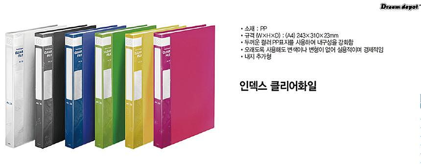 인덱스 클리어화일 (A4/40매)_상세페이지