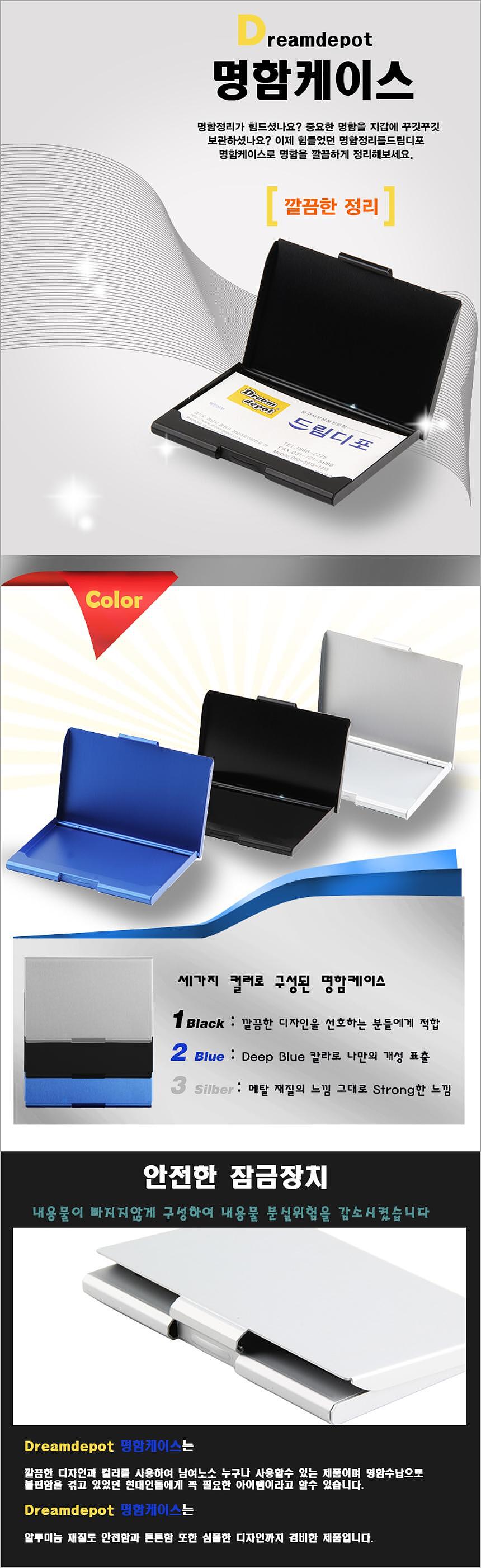 알루미늄 명함케이스_상세페이지