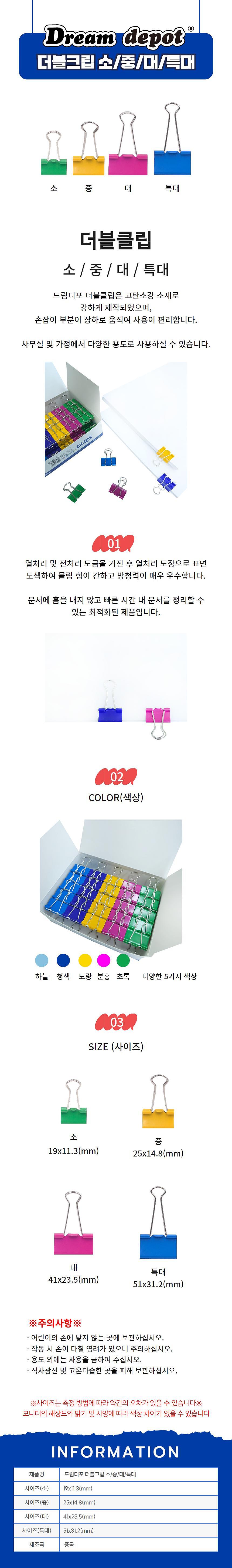 더블클립_상세페이지