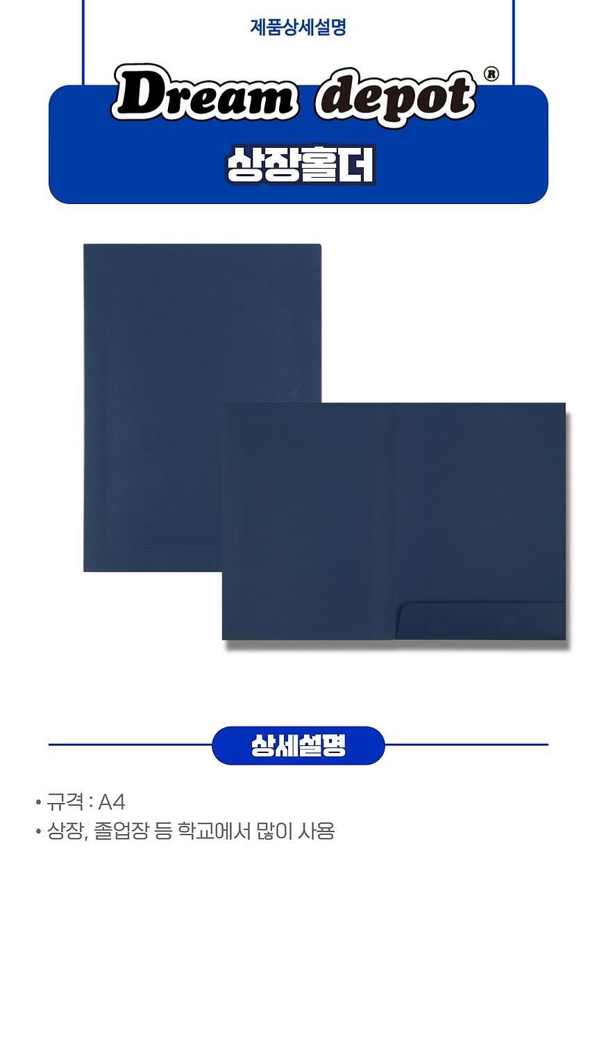 상장홀더 (A4)_상세페이지