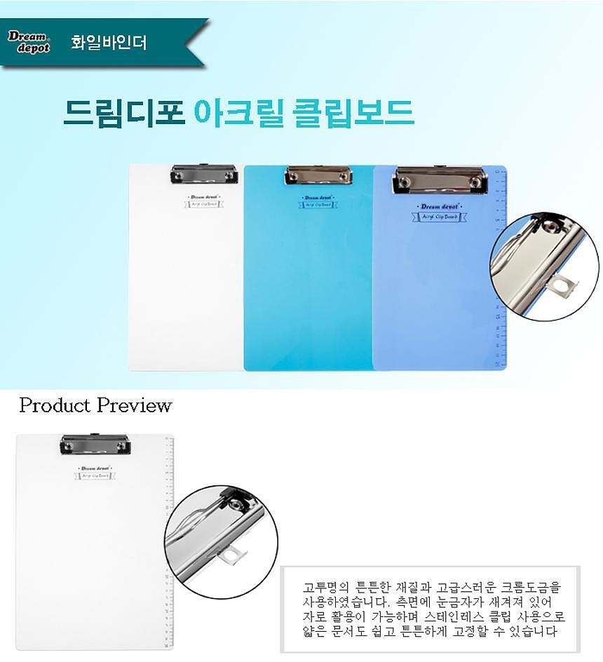 아크릴 클립보드 (A4)_상세페이지