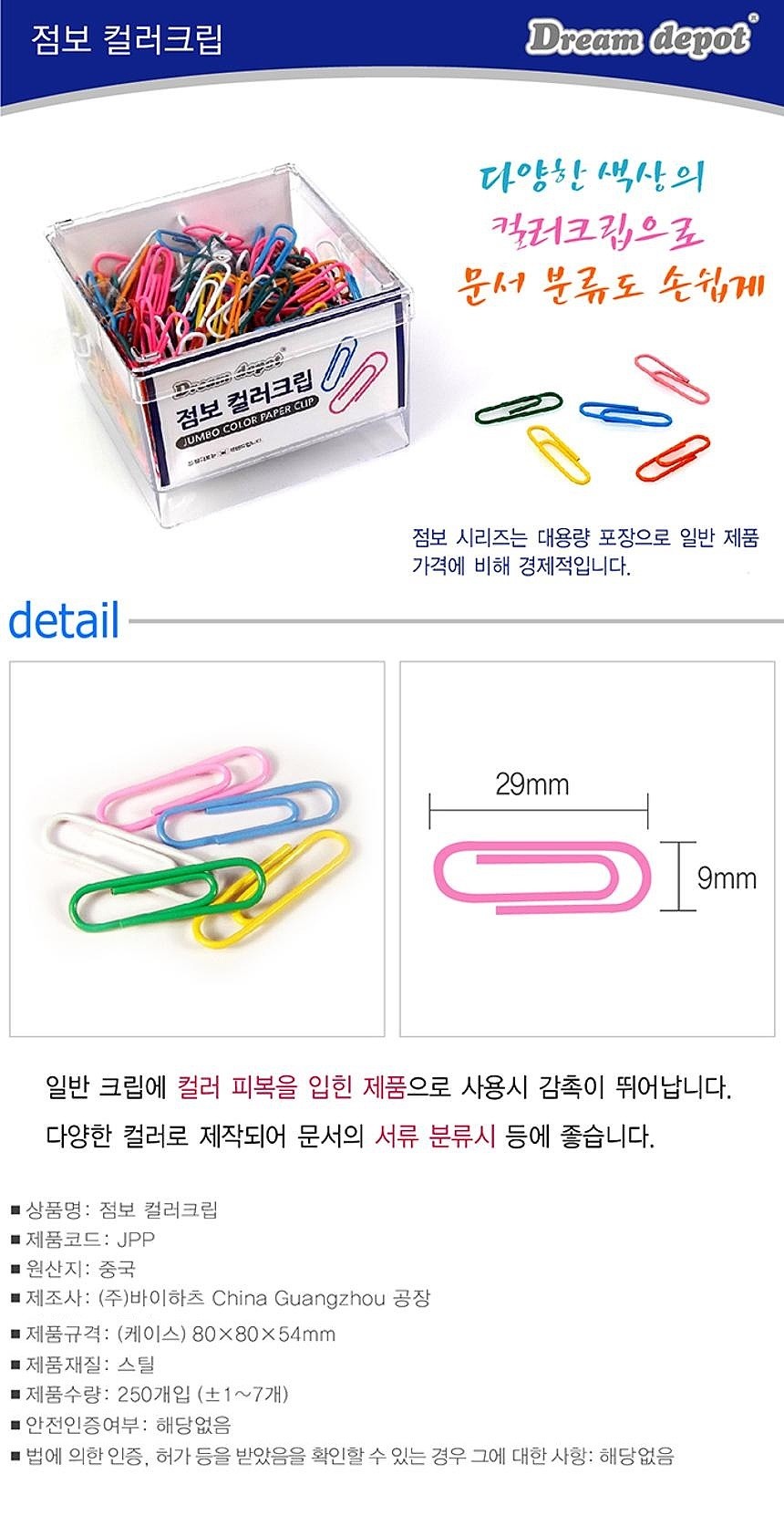점보 컬러크립_상세페이지