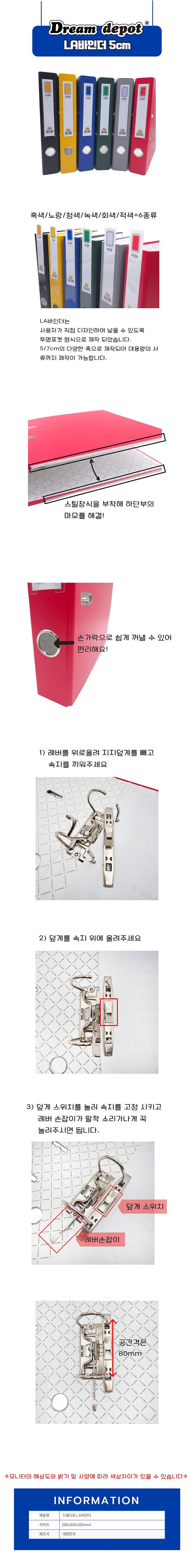LA바인더 (5cm)_상세페이지